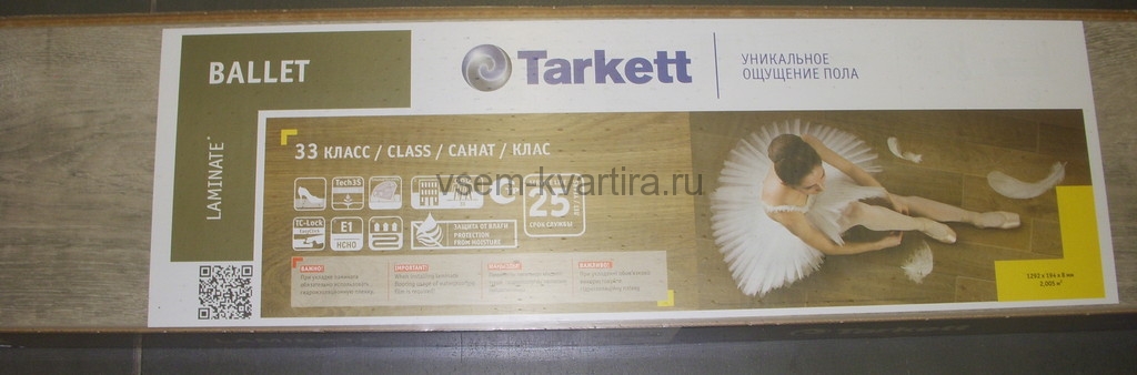 Упаковка ламината Tarkett