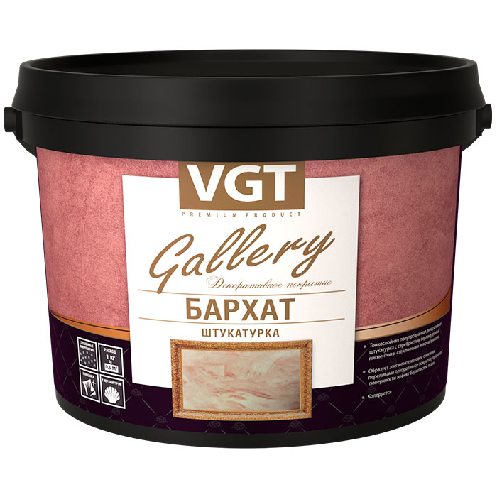 декоративная штукатурка VGT Gallery