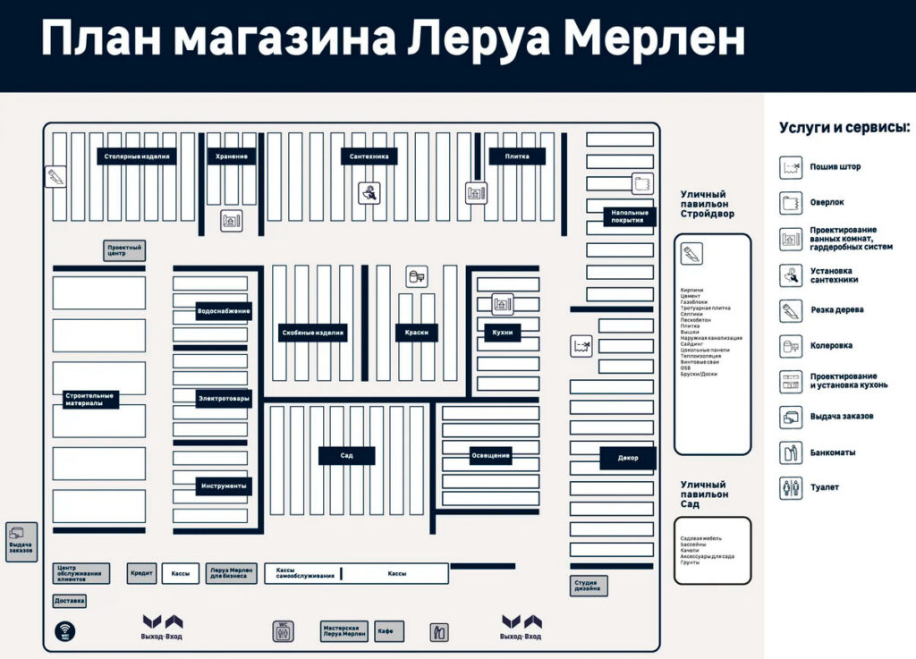 План магазина Леруа Мерлен Краснодар Западный обход